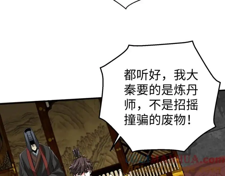 第116话 你叫徐福？会炼丹吗？76