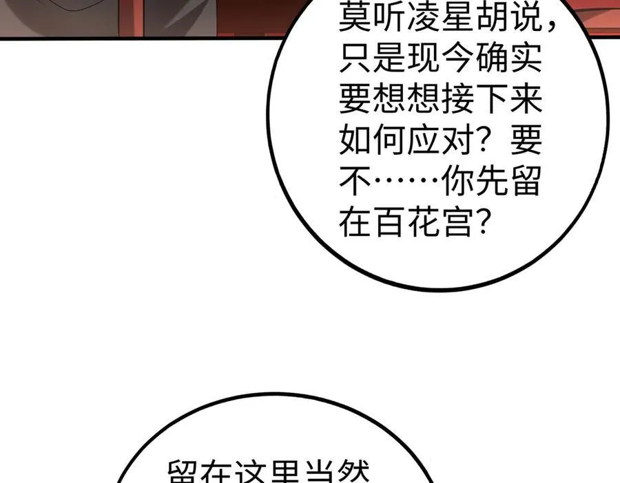 第139话 管你东厂西厂，遇上我就一个下场！130
