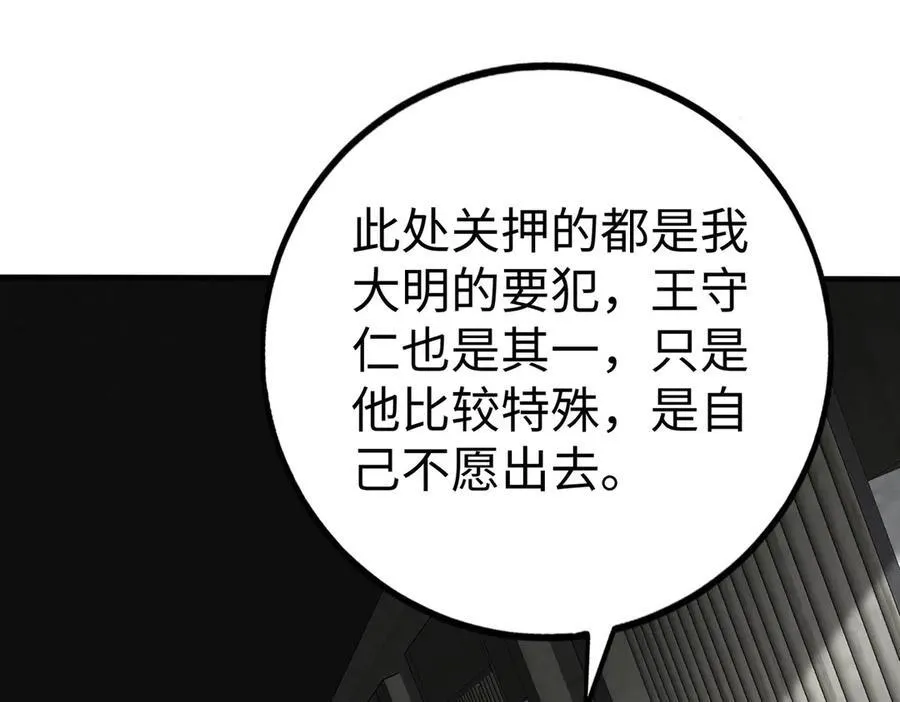 第143话 你叫刘邦？59