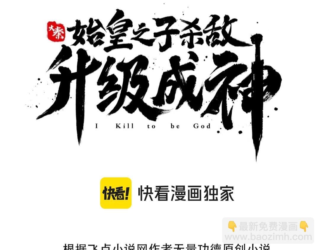 第71话 若不是我引黄河水，哪有三晋归秦？7