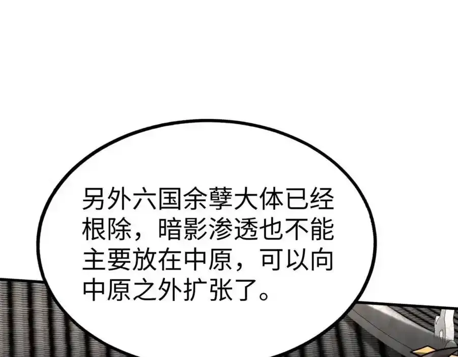 第117话 起丹炉，传神术！129