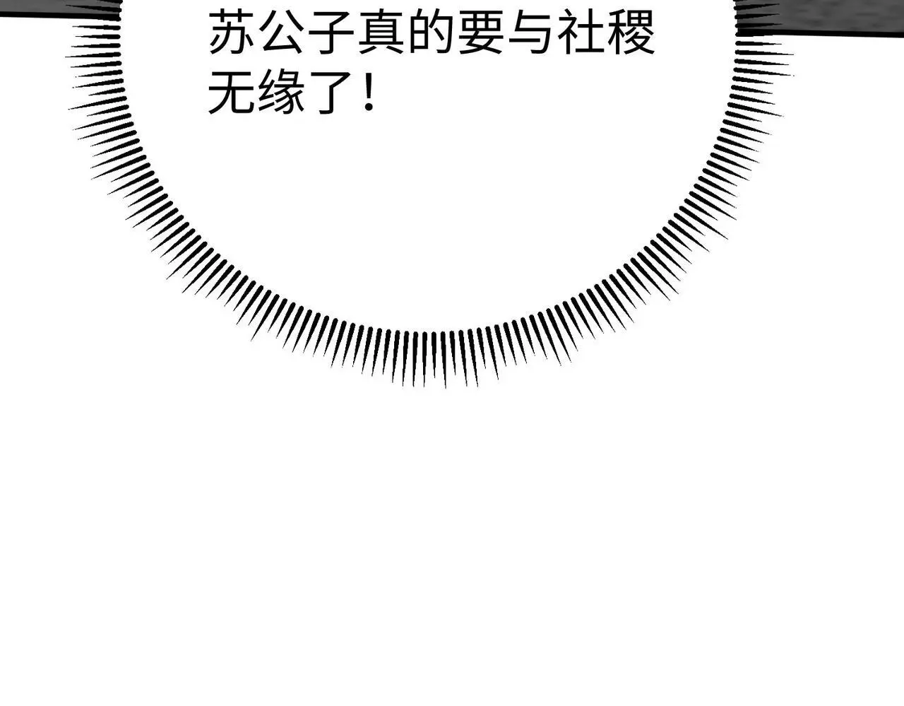 第95话 吕不韦？！你居然没死？？？145