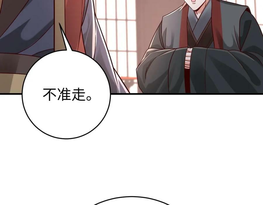 第52话 赵高登场！这个赵祁不简单！111