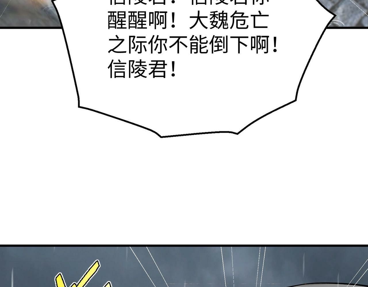 第62话 水淹大梁城！魏王何在？26