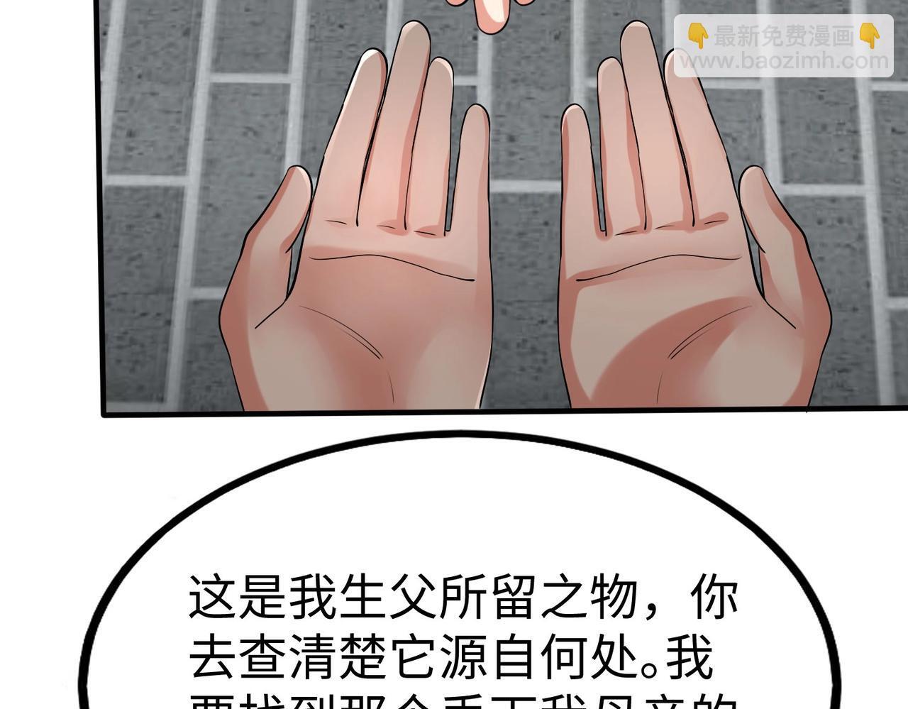 第79话 生母之谜？！129