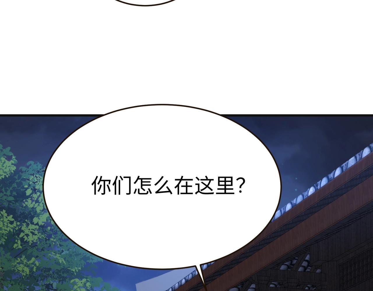 第70话 赵祁啊！你这桃花有点旺啊！106