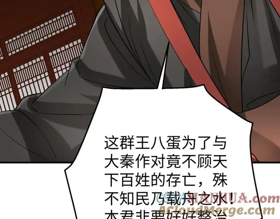 第112话 难民围城？这便是你们的计谋？！84
