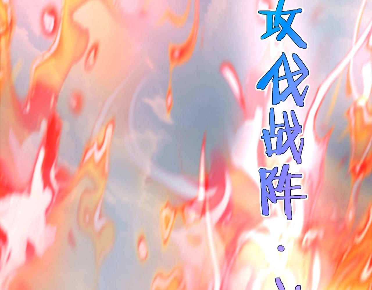 第76话 兵临城下！灭燕杀神已至！118