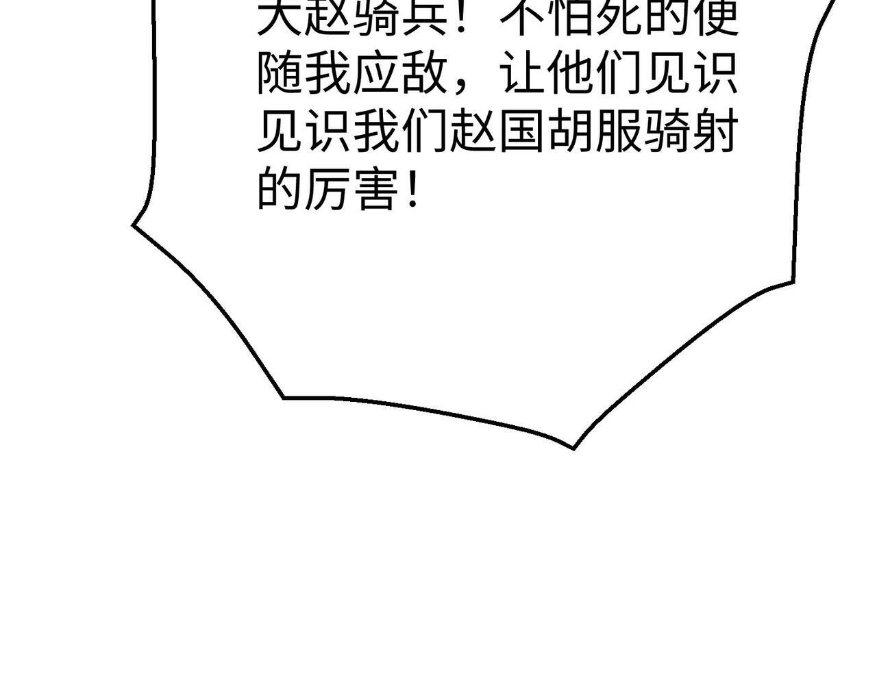 第46话 机会给你们了，还不投降吗？81