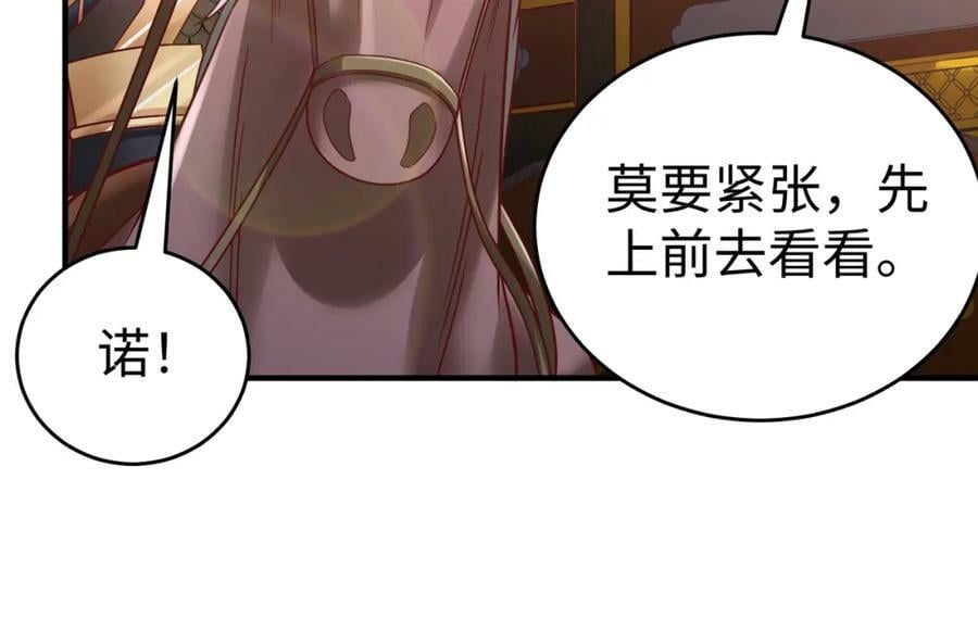第52话 赵高登场！这个赵祁不简单！17