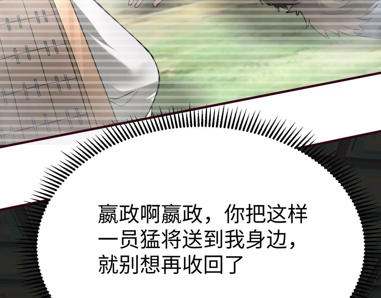 第43话 大虫！好大的虫啊！51