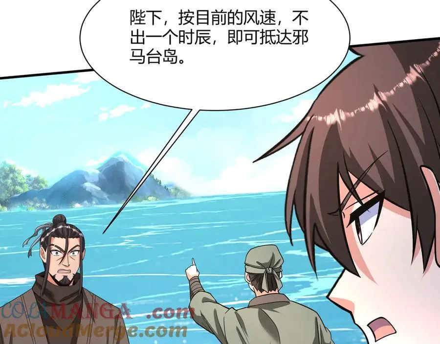 第150话 邪马台女王？看朕来降服你！52