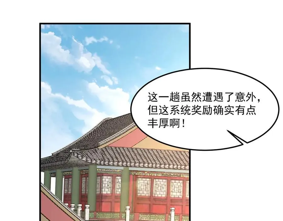 第149话 邪马台妖人侵扰我大秦沿海！38