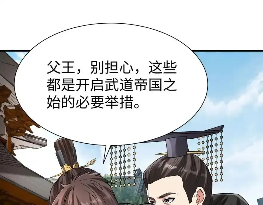 第117话 起丹炉，传神术！50