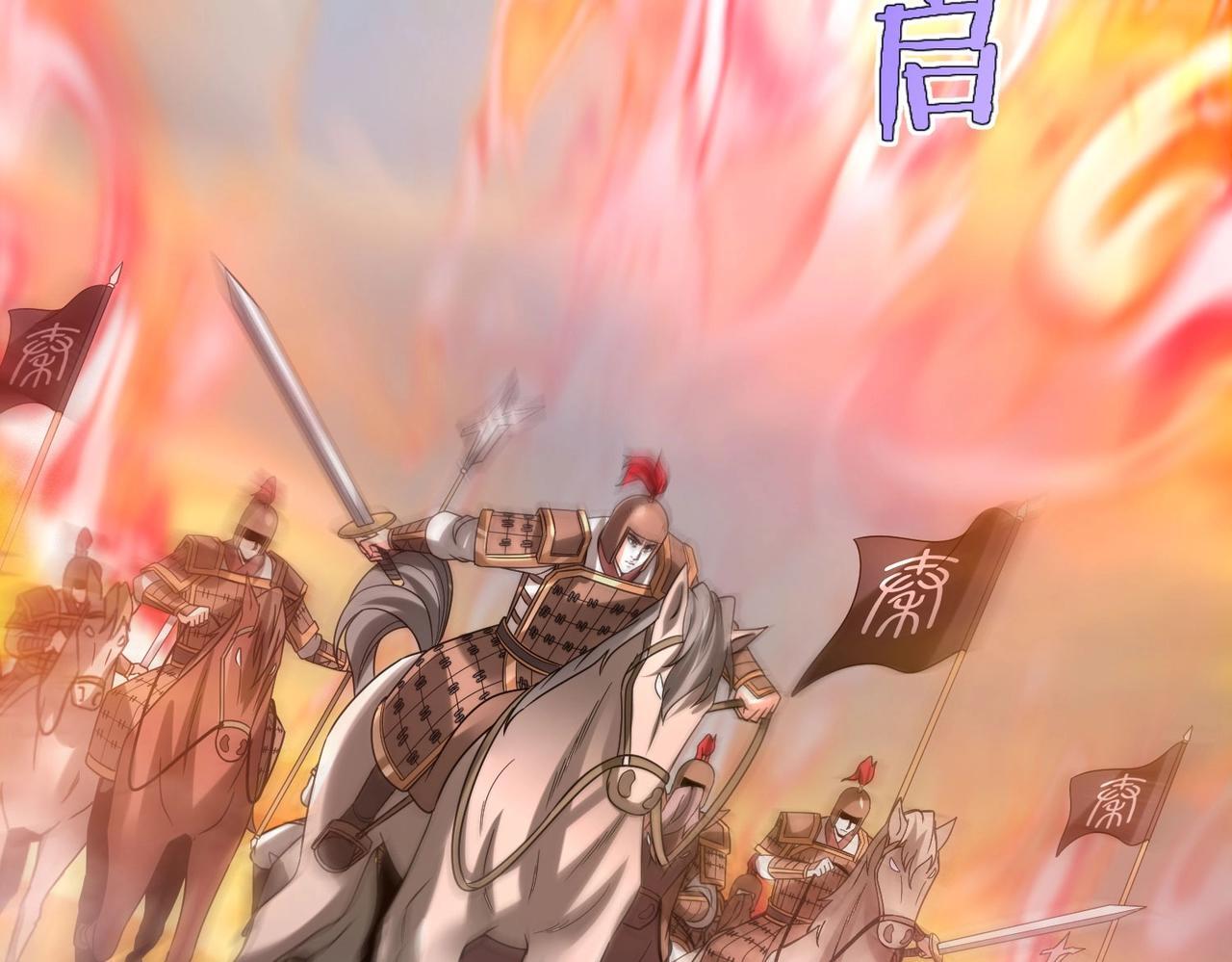 第76话 兵临城下！灭燕杀神已至！119