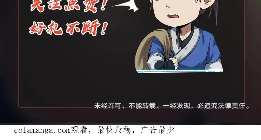 第112话 难民围城？这便是你们的计谋？！119