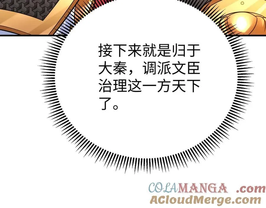 第123话 把这异族给我扔出咸阳！88