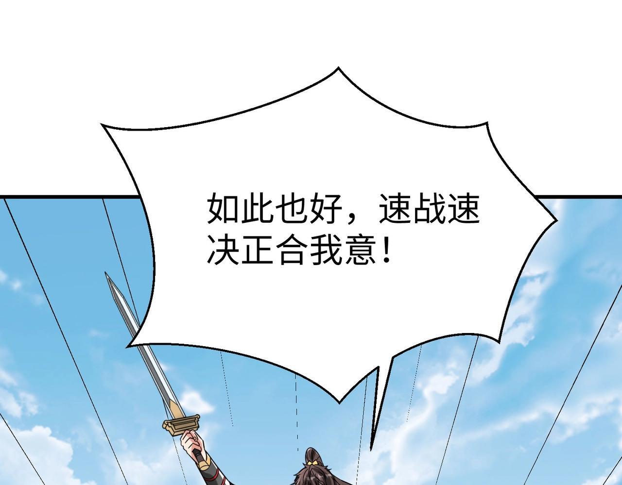 第76话 兵临城下！灭燕杀神已至！114
