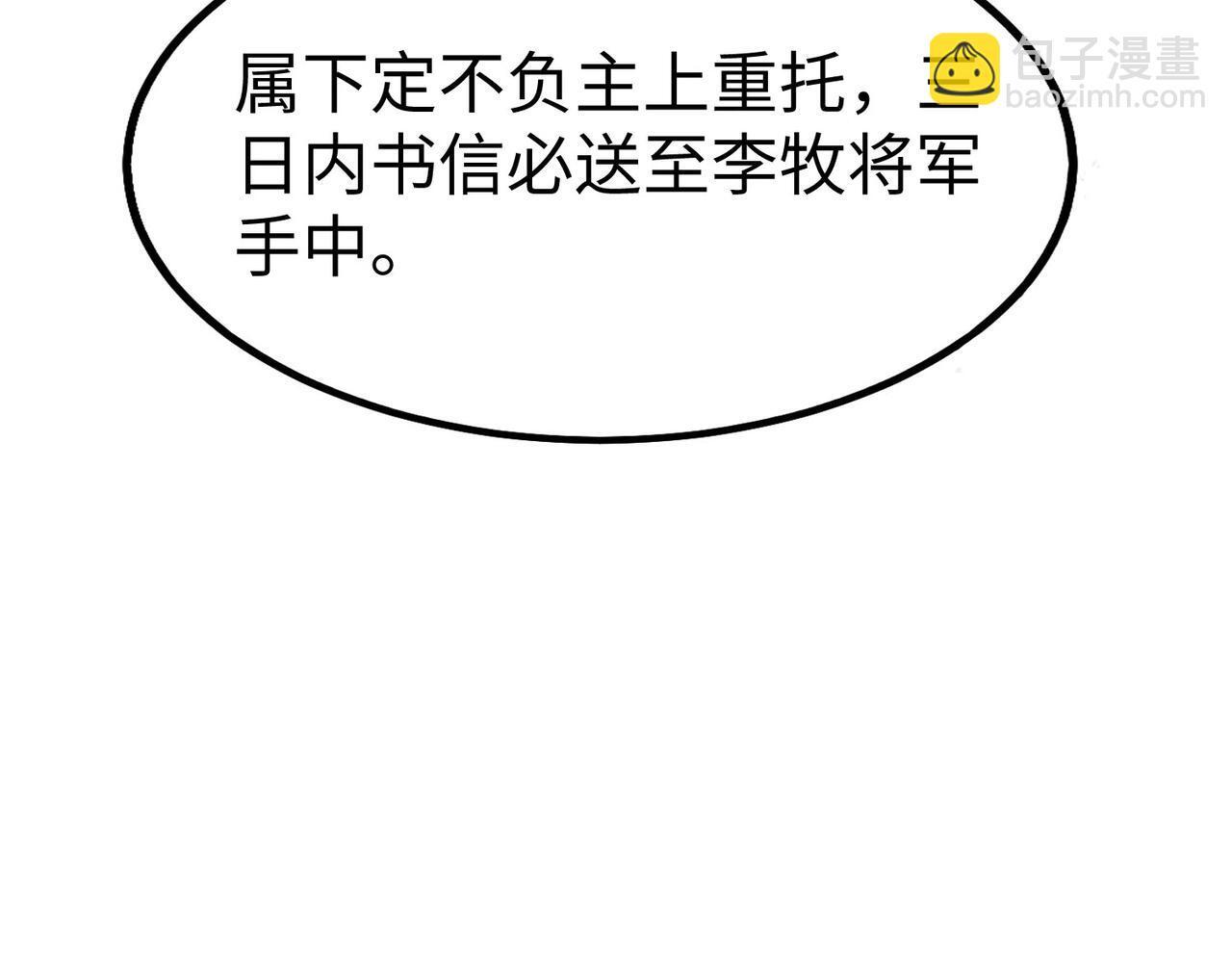 第75话 太子丹！你果然心狠手辣呀！102