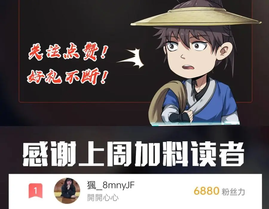 第110话 张良的计谋？151