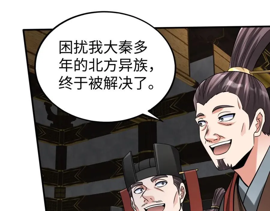 第129话 万族朝贡！兵临孔雀王城！62