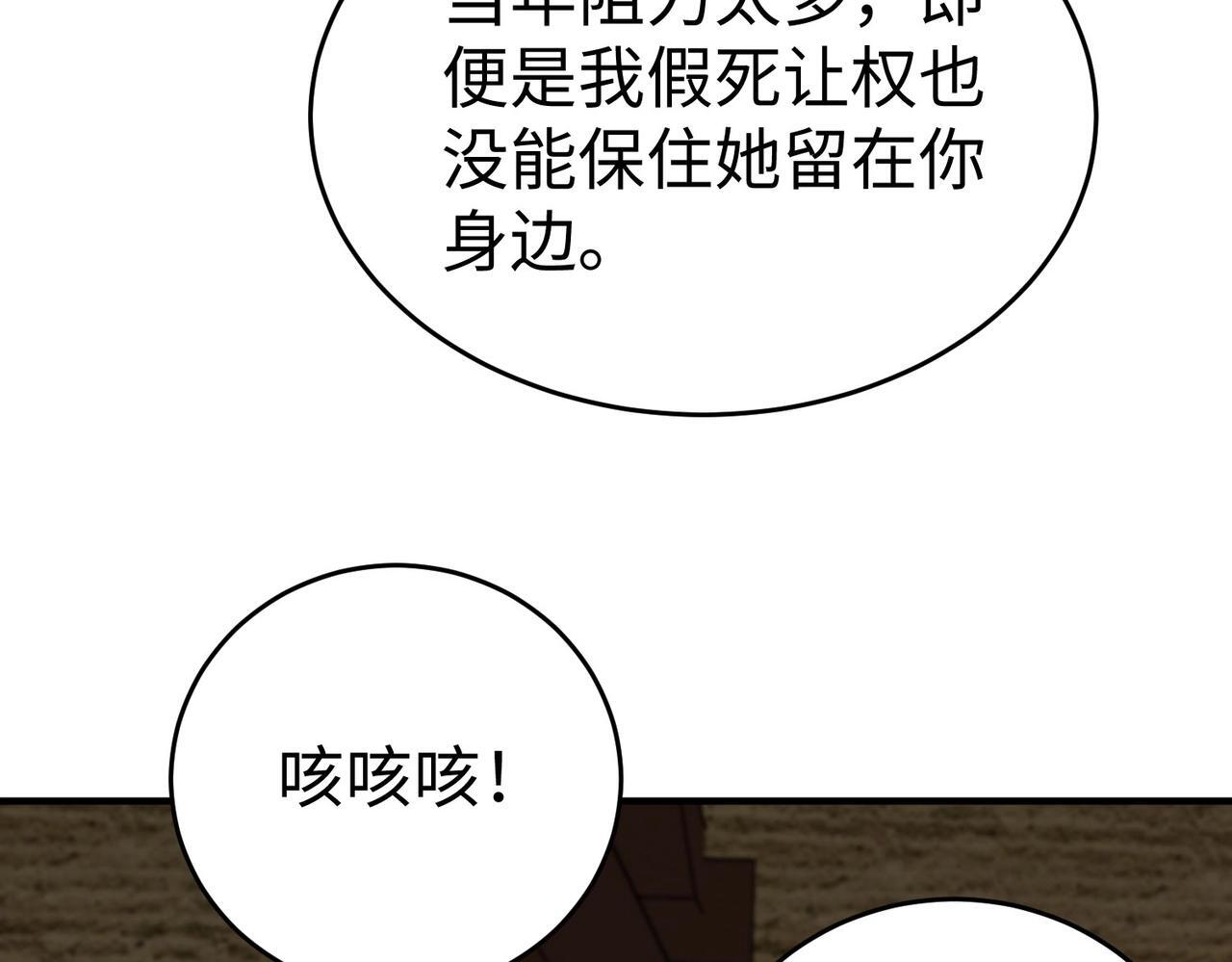 第74话 吕不韦你这也太狠了吧？！60