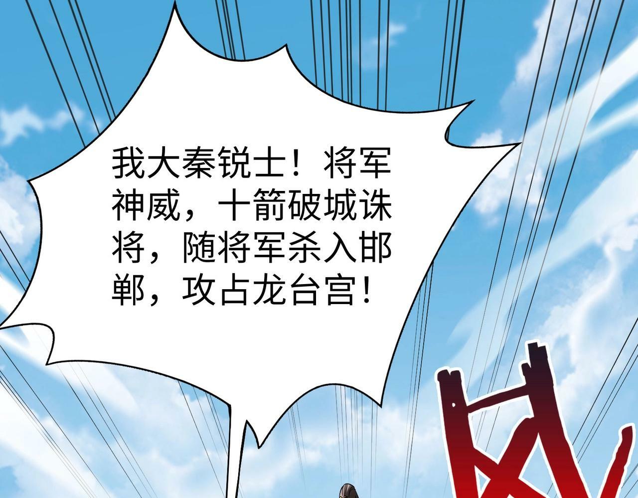 第41话 赵祁，你真是太恐怖了！41