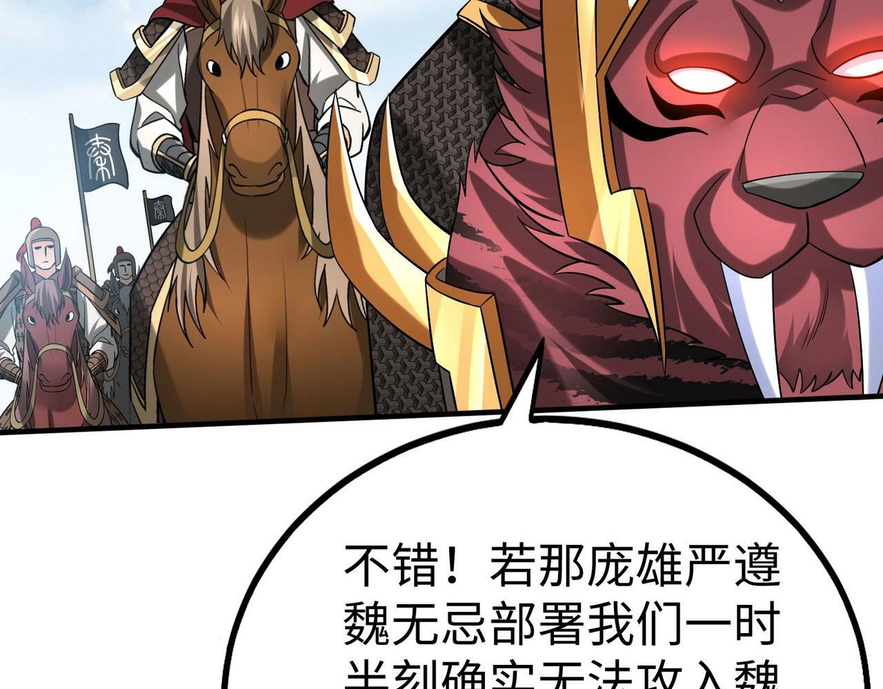 第60话 大梁城？早已是我囊中之物！32