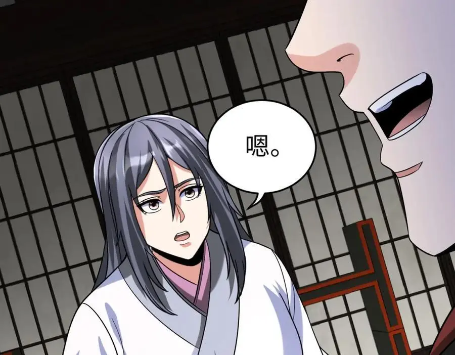第111话 老爹！儿子给你弄了点补药！！！42