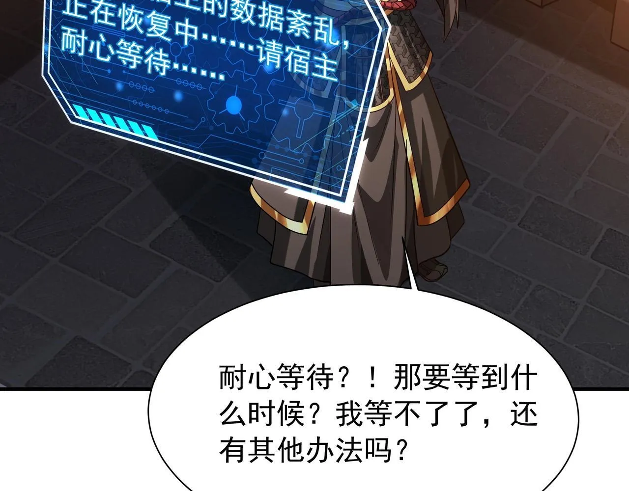 第160话 曹孟德？！营救汉献帝？！19