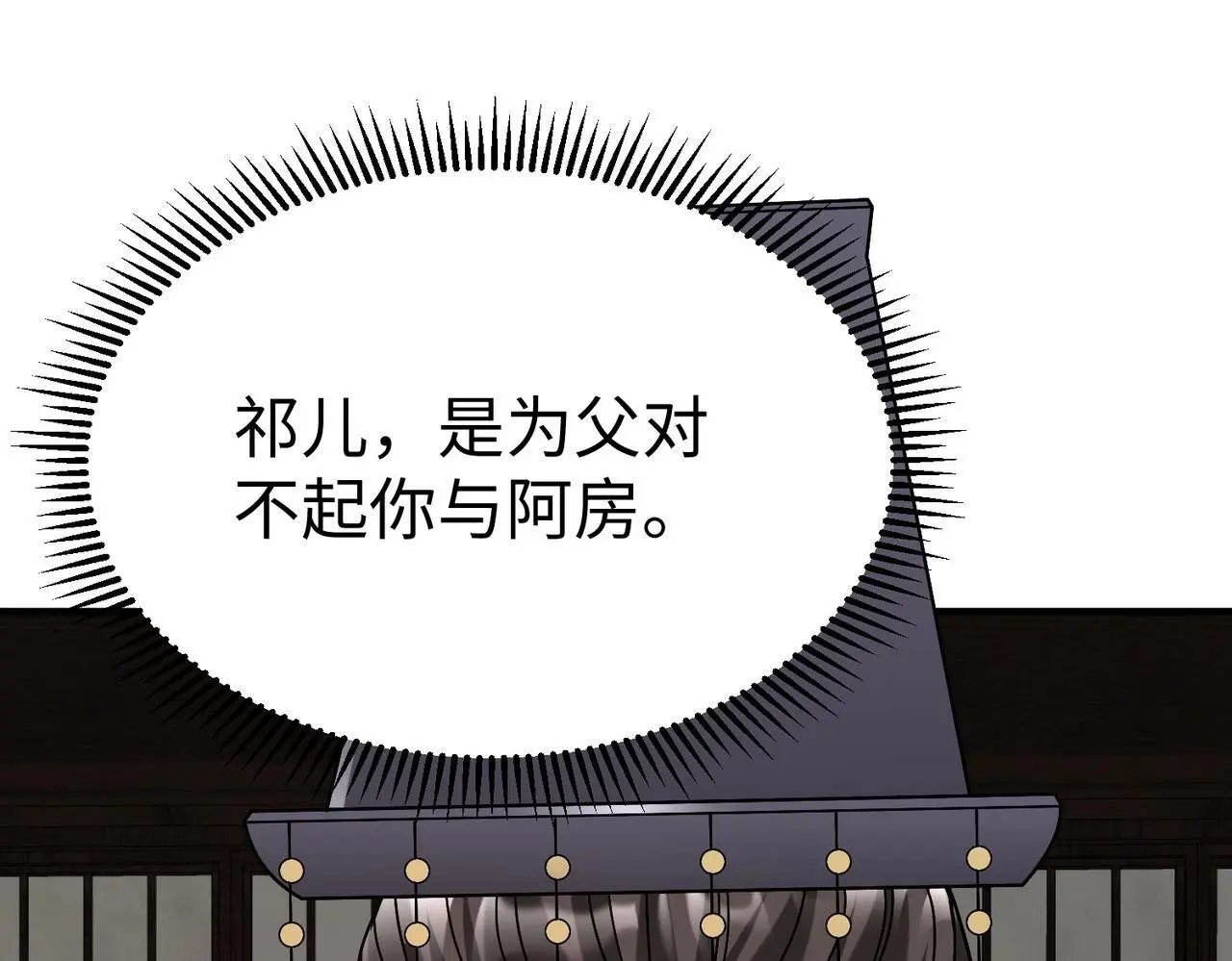 第91话 祁儿！我就是你的……父亲！103