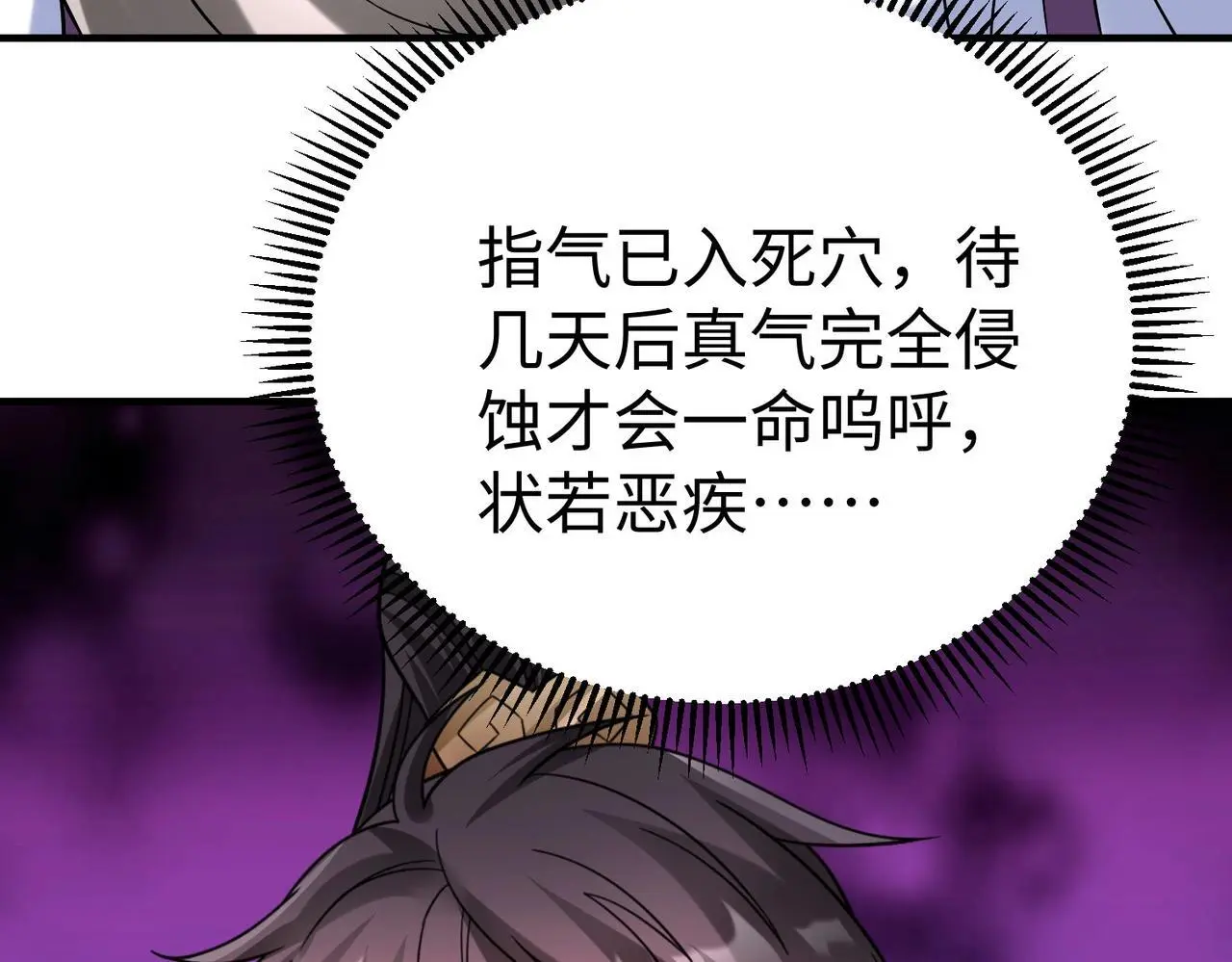 第88话 投降？齐王建，你的命我收割了！110