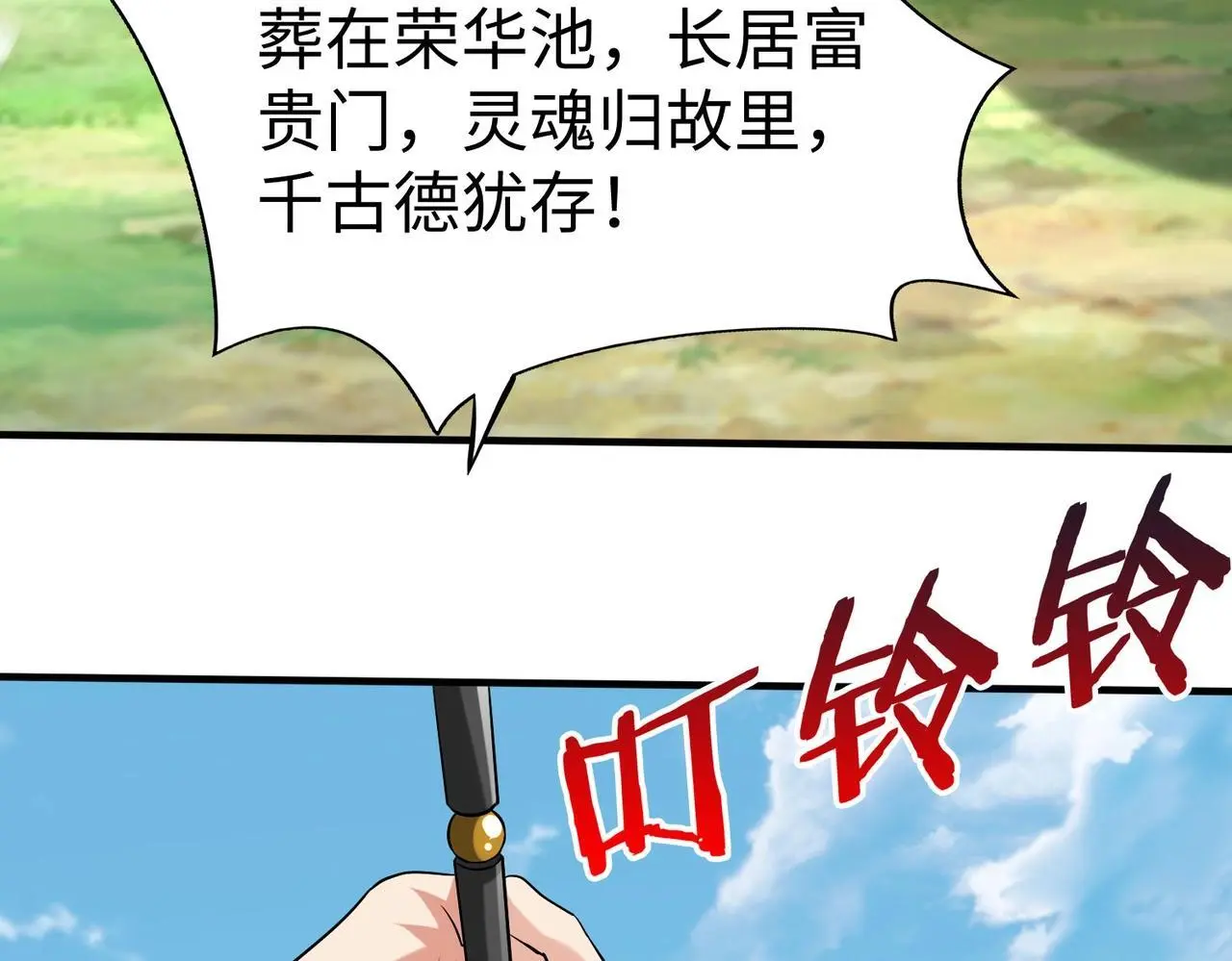 第103话 以身为饵？竟还有人想要我的命？！129