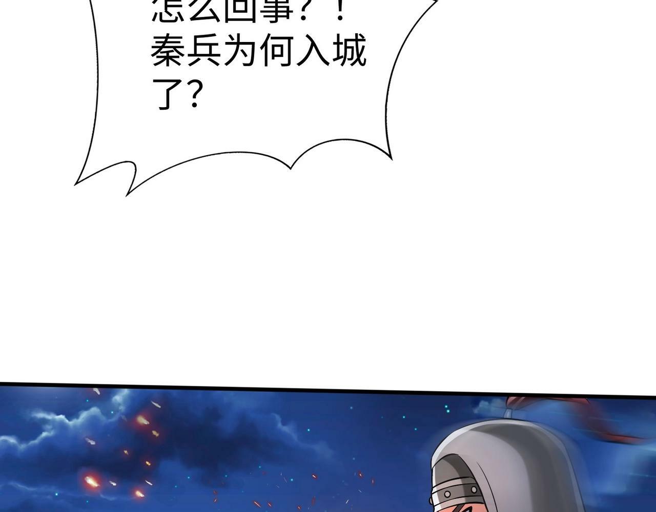 第39话 灭赵！我势在必得！20