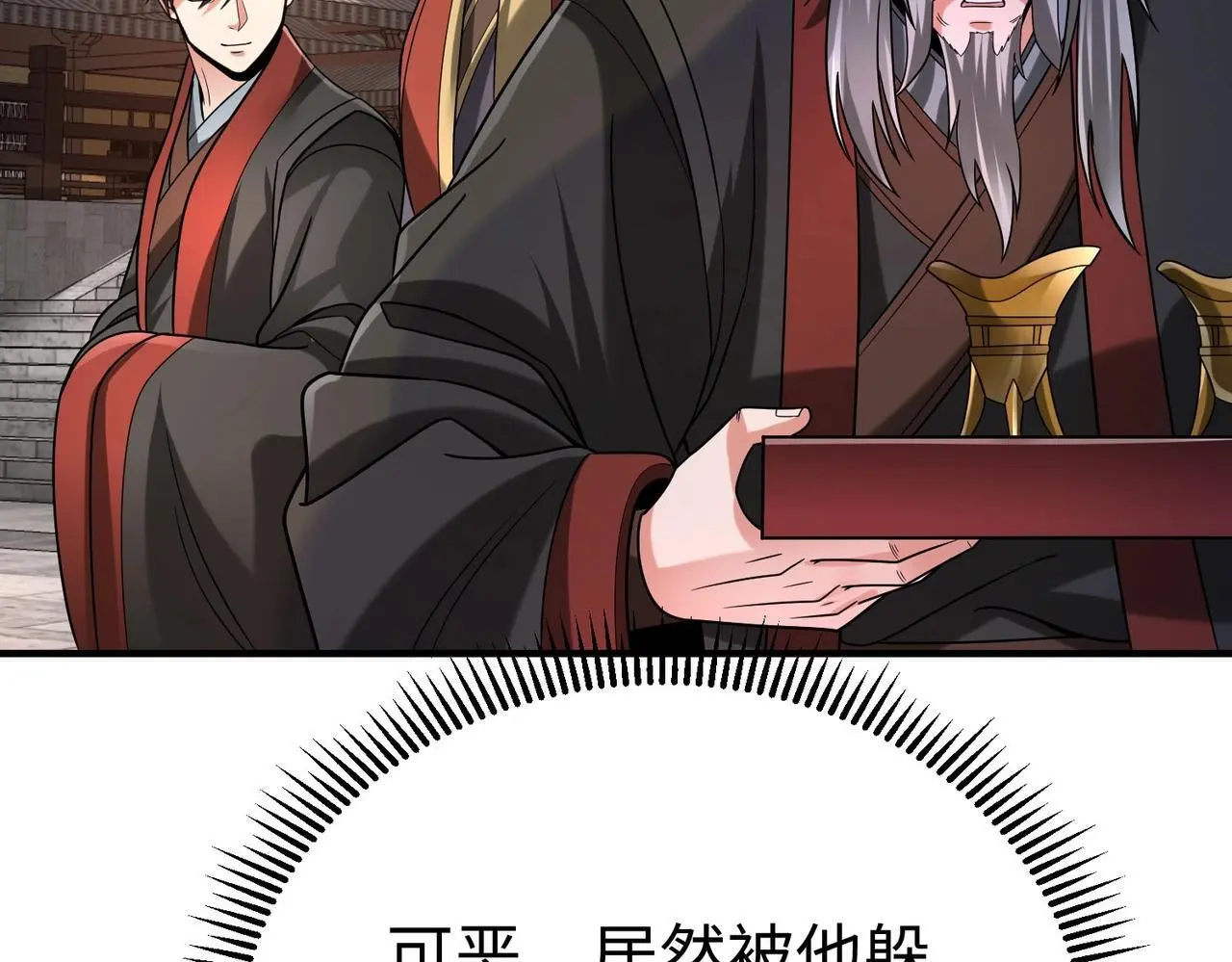 第96话 神迹！从今日起我便是大秦太子！111