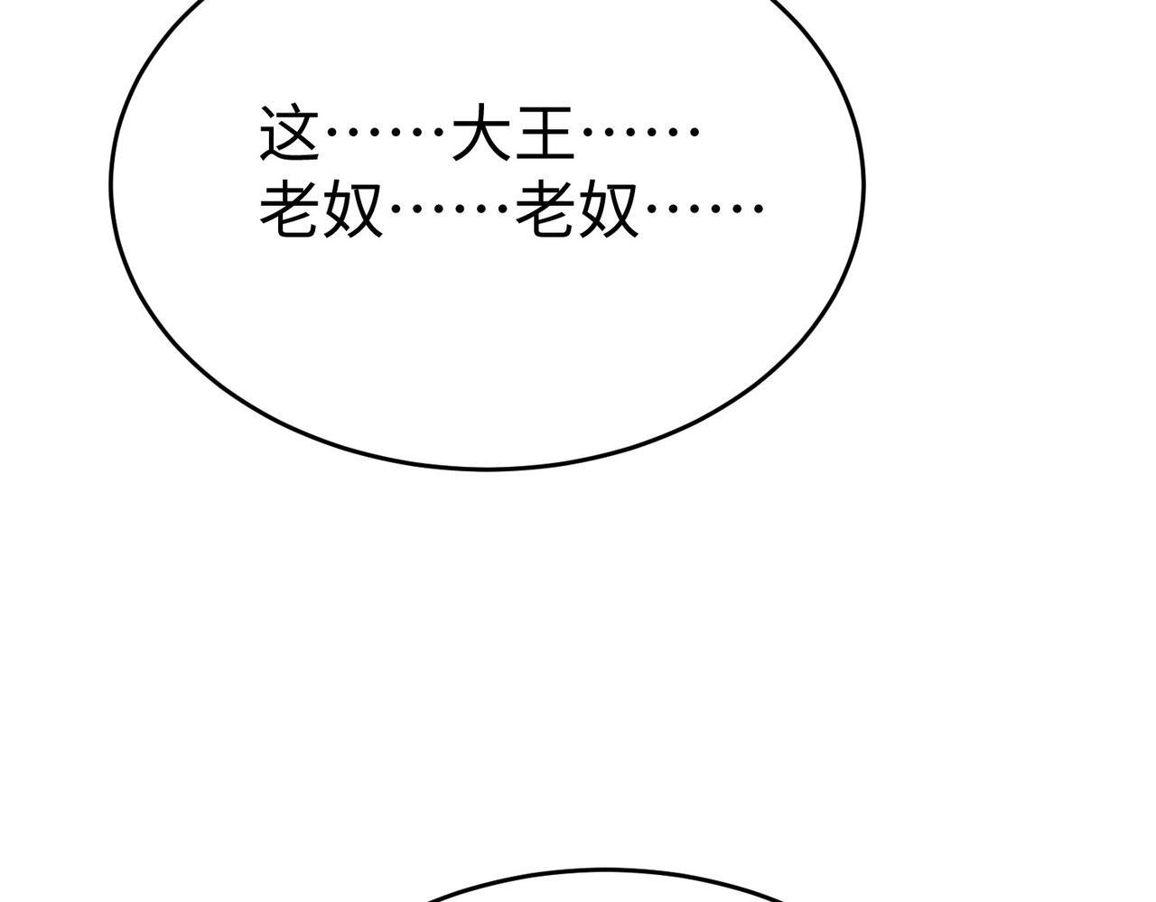 第75话 太子丹！你果然心狠手辣呀！58