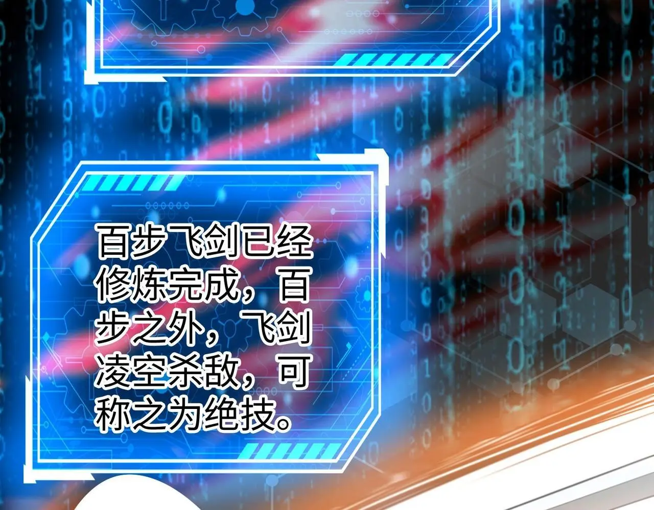 第109话 该出场了！时代最强的男人？91