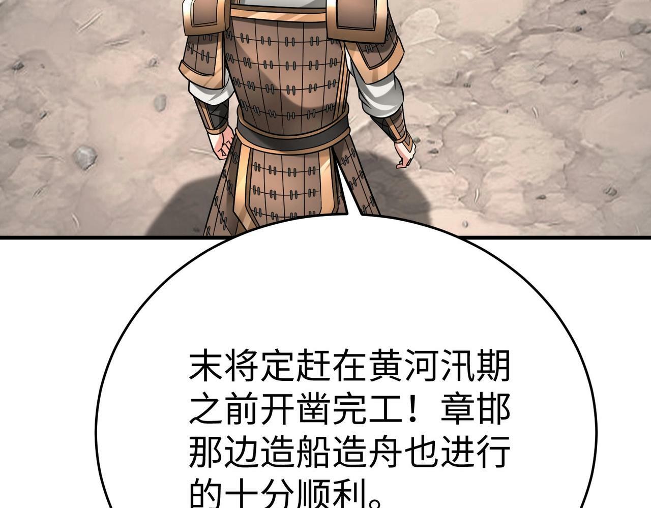 第61话 暴雨将至！一切已经来不及了！88