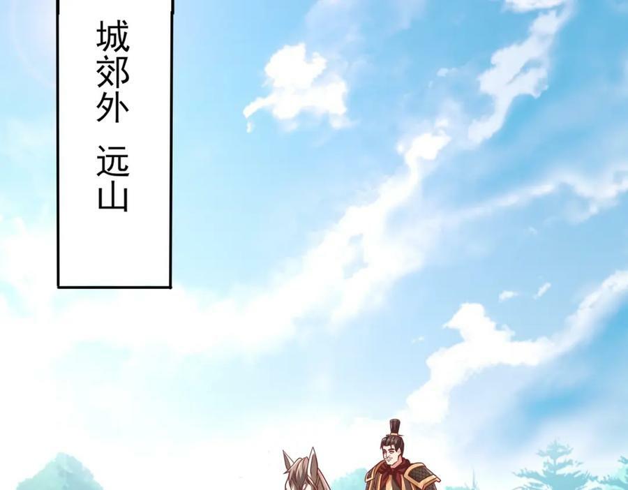 第52话 赵高登场！这个赵祁不简单！13