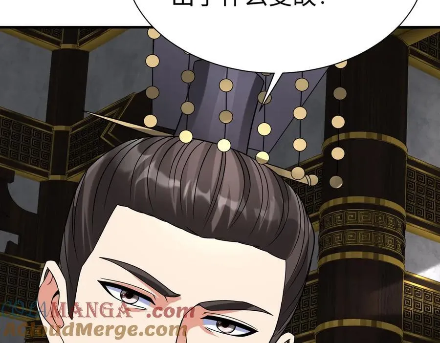 第143话 你叫刘邦？92