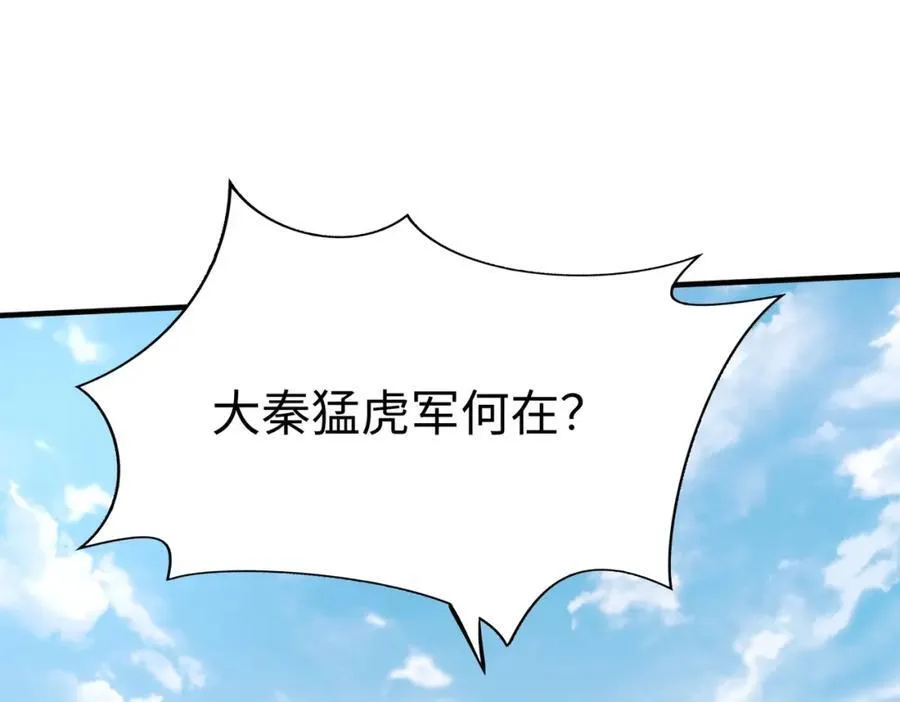 第128话 小小匈奴，砍瓜切菜而已！78