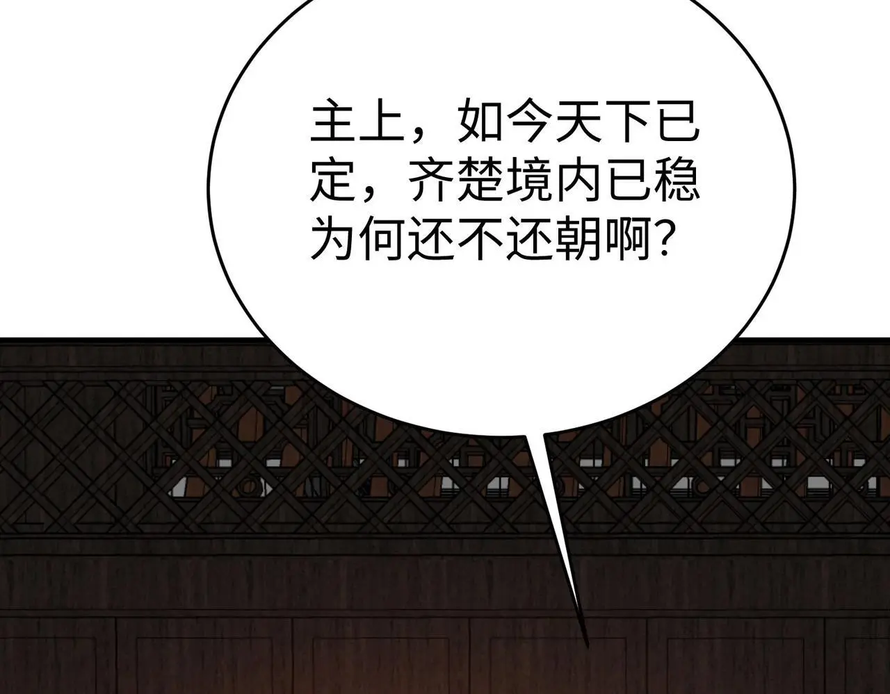 第89话 天下初定！可扶苏和胡亥之争才刚刚开始……11
