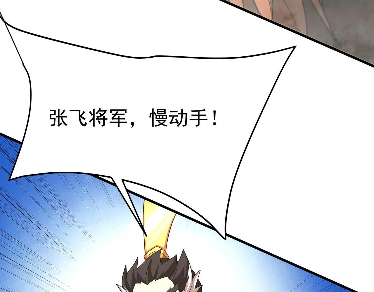 第165话 袁绍杀之！顺我者昌逆我者亡！15