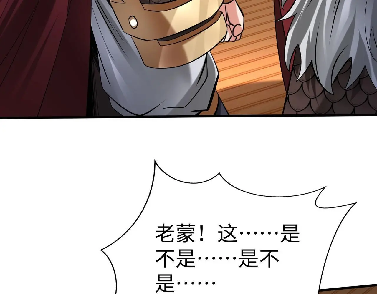 第91话 祁儿！我就是你的……父亲！32