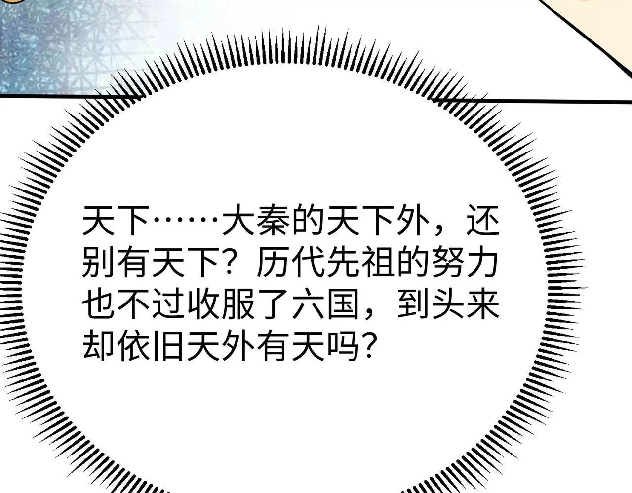 第101话 你小子在老爹面前还装蒜？！59
