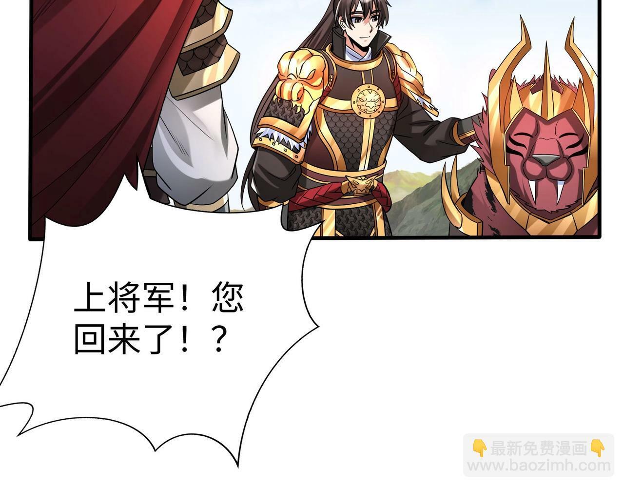 第58话 灭魏之战，即将打响！44
