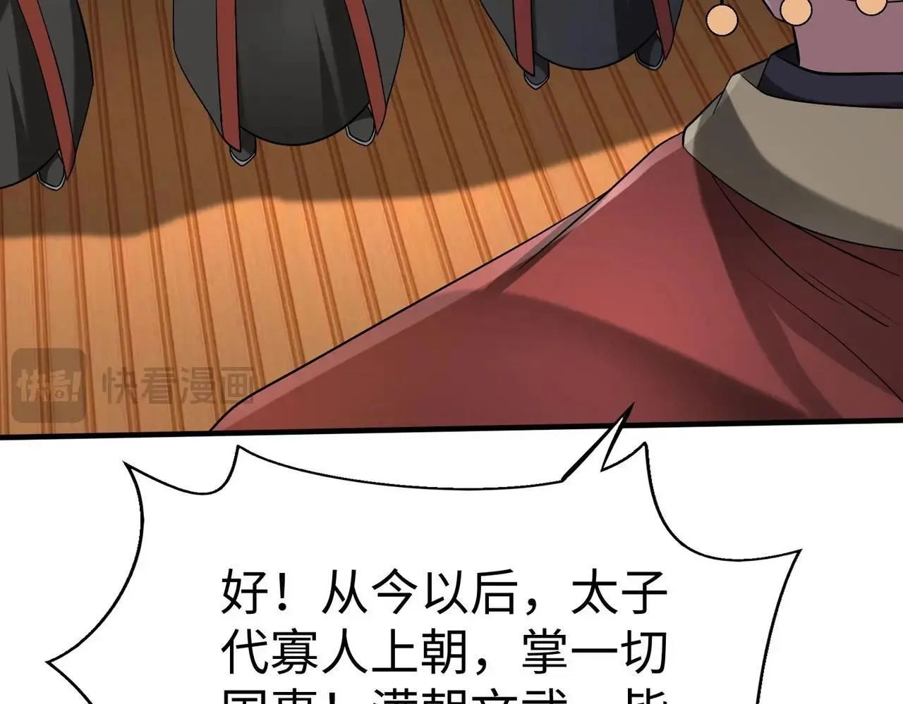 第107话 是时候把胡亥处理一下了！50