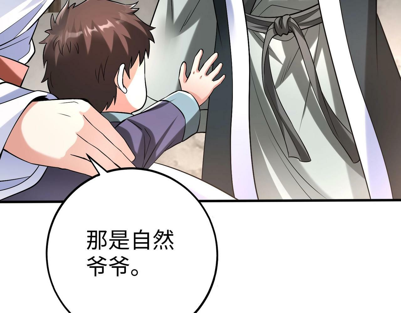 第38话 奇袭！破晋阳！86
