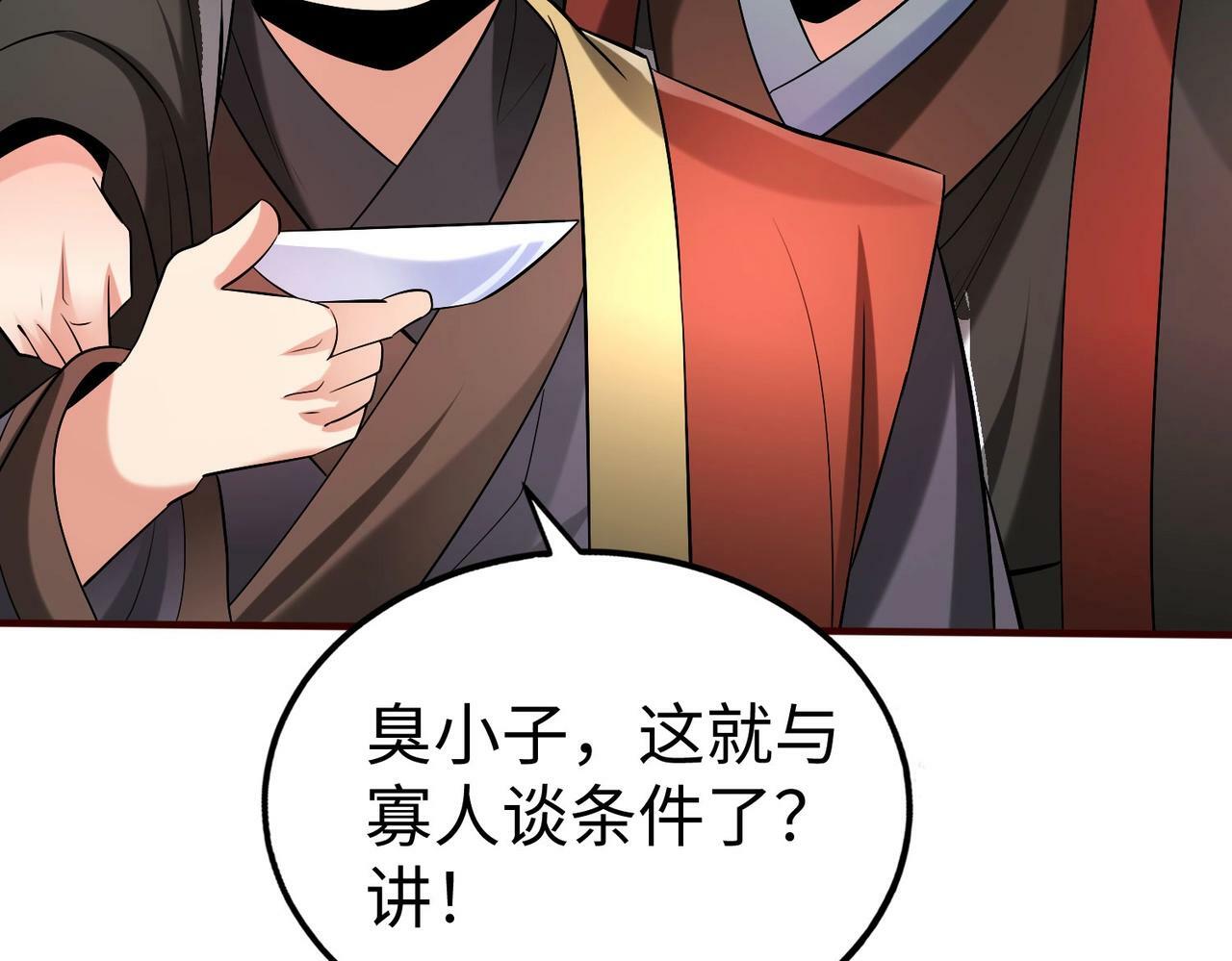 第53话 身世之谜！终于揭晓？14