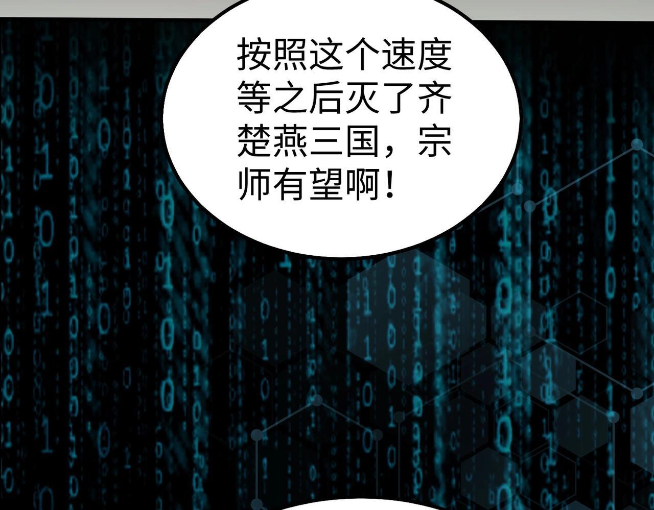 第64话 尸山血海，王者开杀！108
